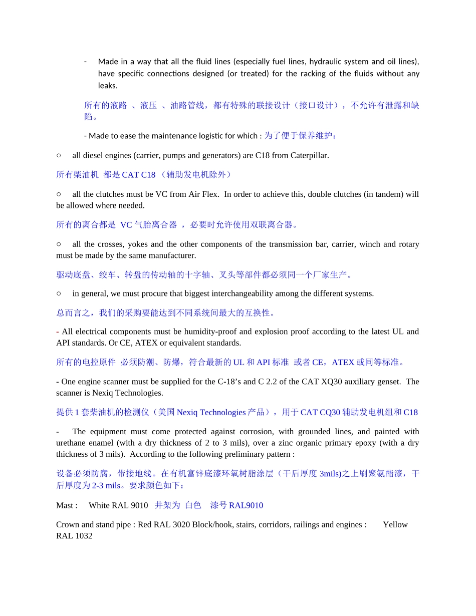 REVIEWED车载技术-翻译资料-2_第3页