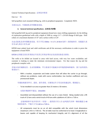 REVIEWED车载技术-翻译资料-2