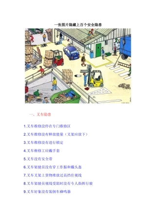 一张图片隐藏上百个安全隐患