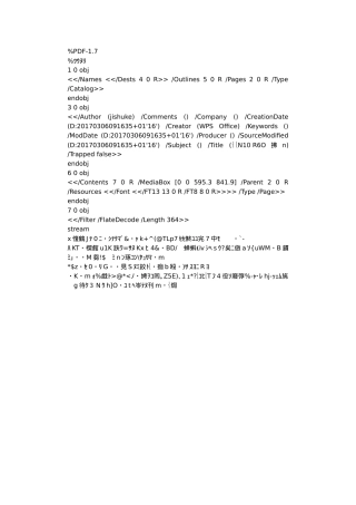 厂房车间施工组织设计