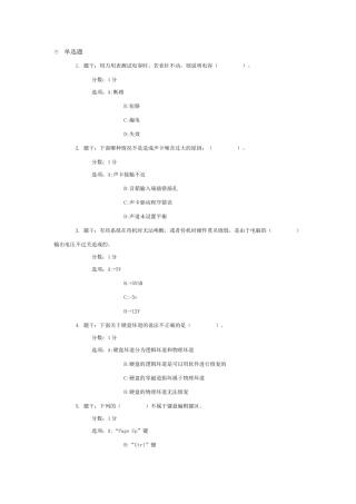 硬件维护工程师