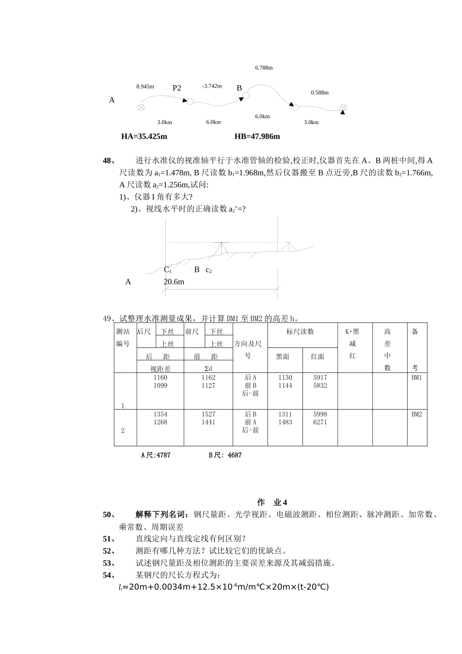 数字测图作业(测绘工程)_第3页
