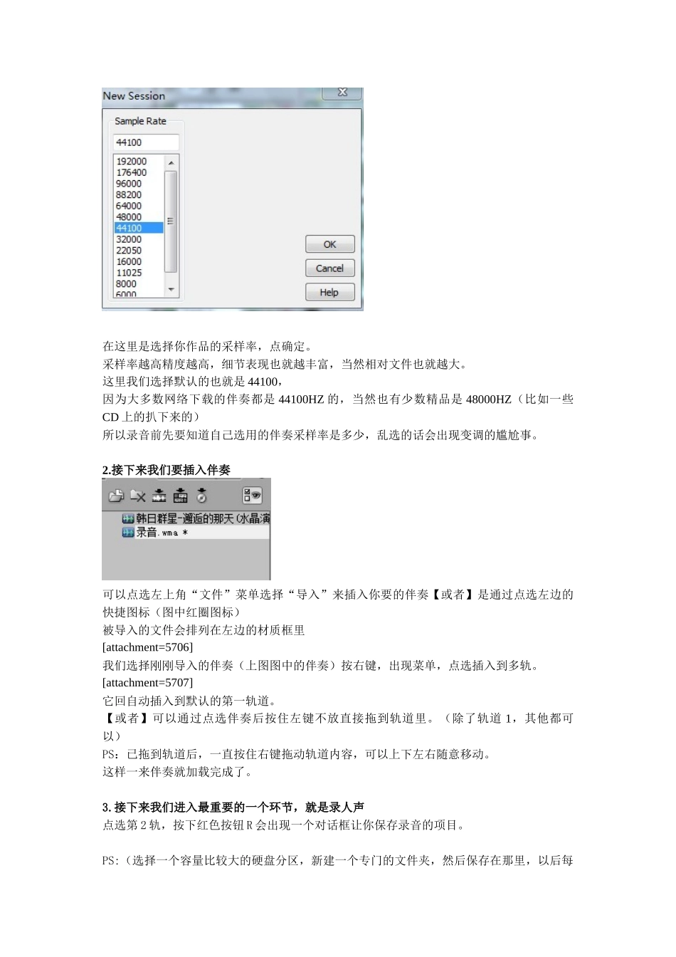 论基于AdobeAudition3.0的音频处理技术_第3页