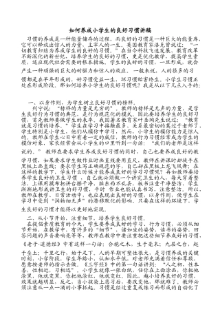 安全心理健康教育教案(53页)