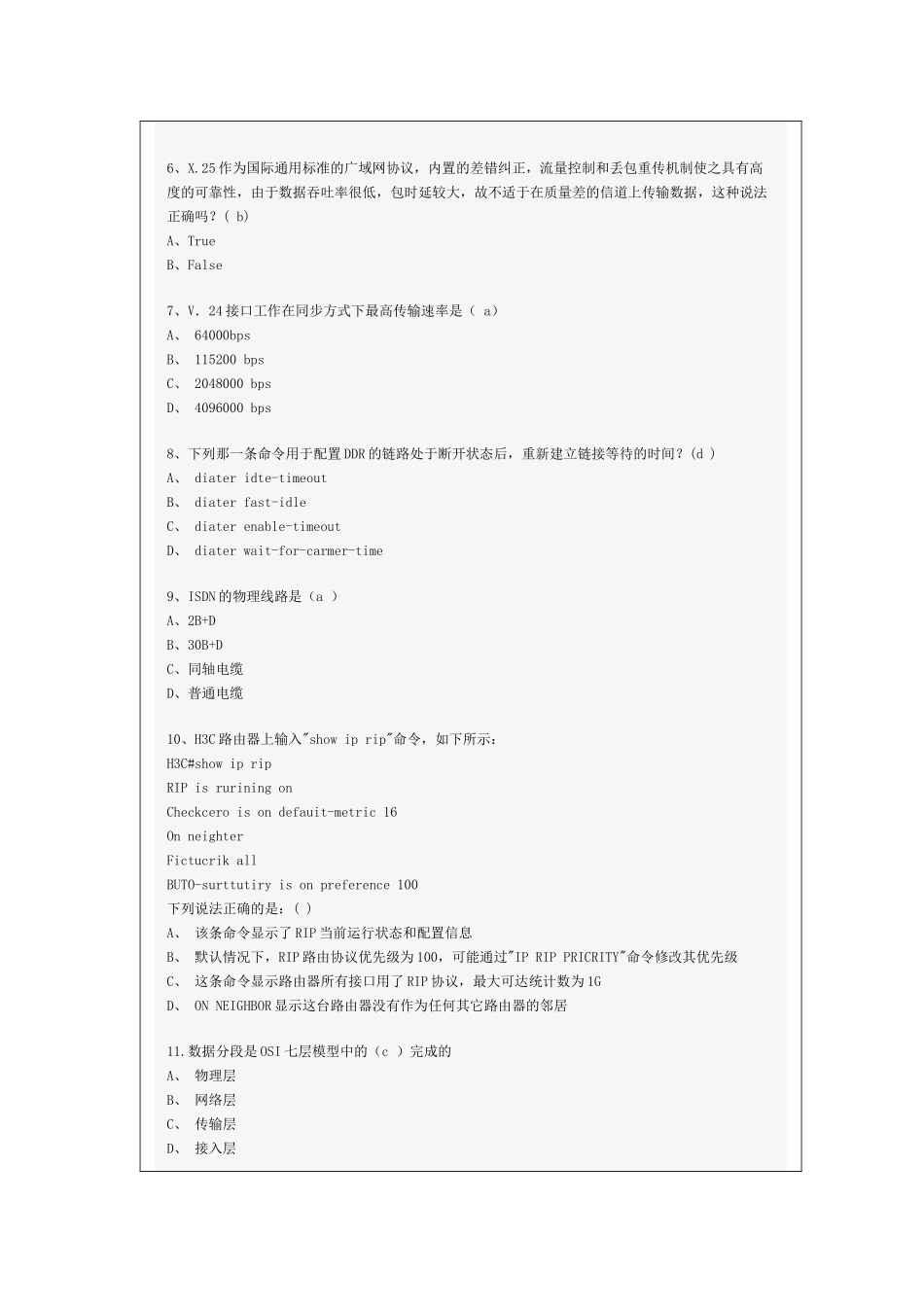 《h3c认证网络工程师》自测题一_第2页