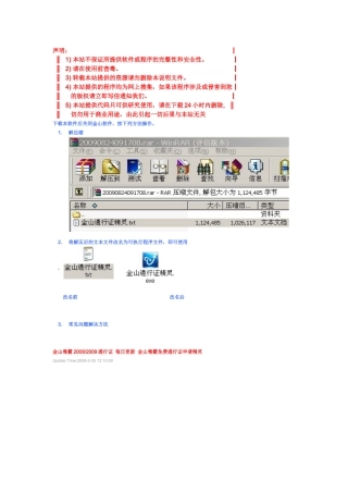 本站不保证所提供软件或程序的完整性和安全性
