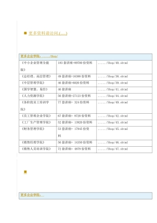 有关公司设备经济管理的思考