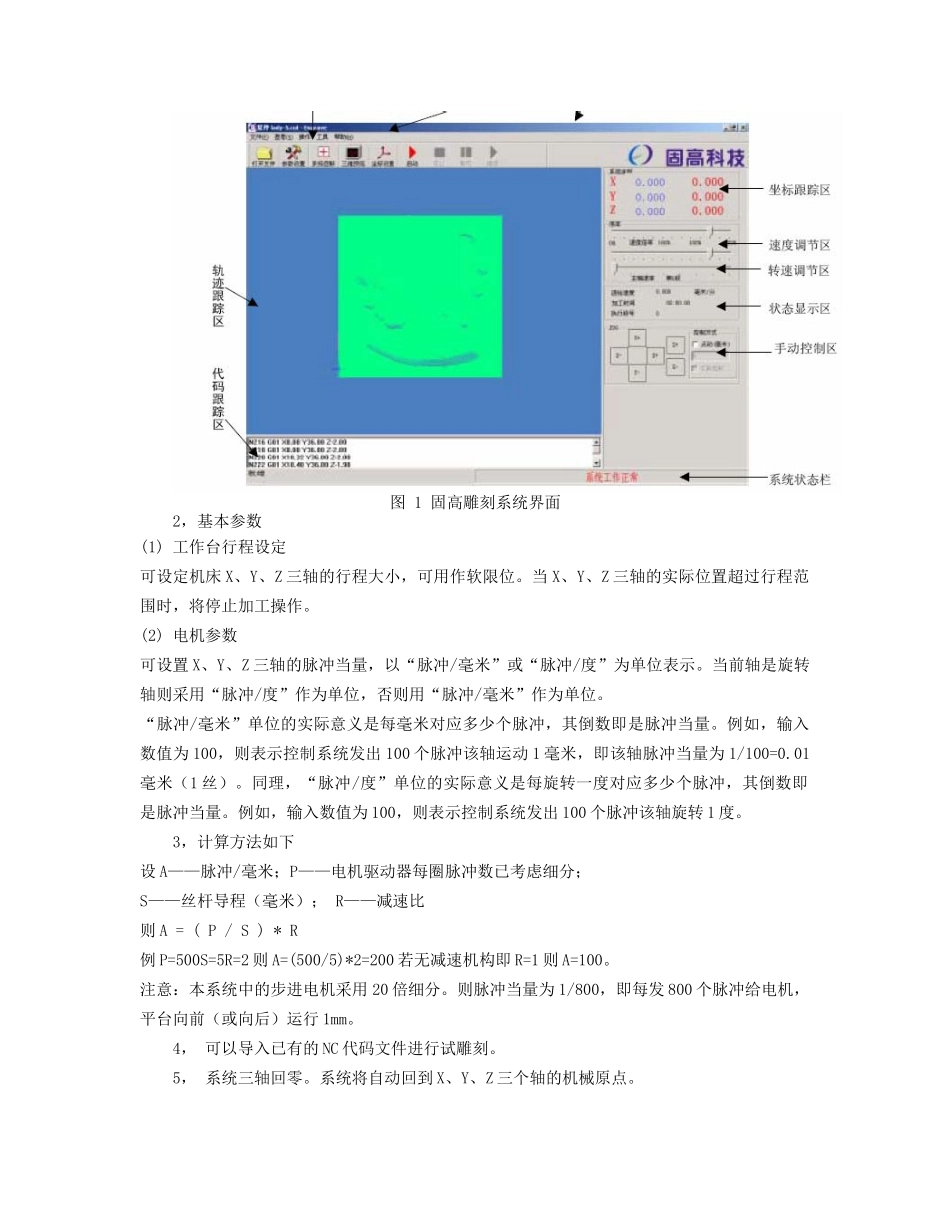 柔性制造系统实训指导书龙哲主编长春工业大学工程训_第3页