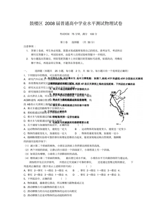 学习资料-高中物理学业水平测试试卷及答案