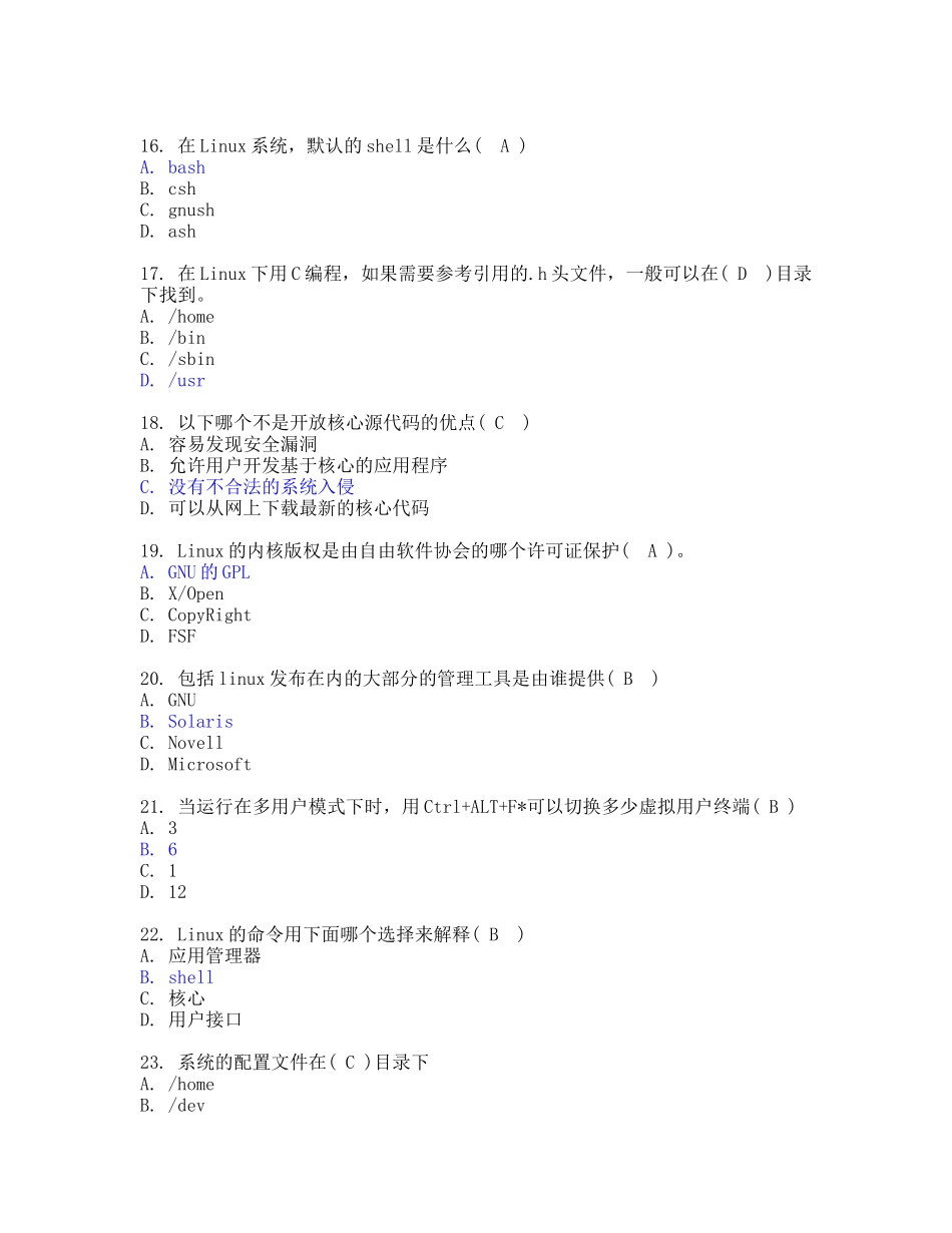 初级计算机认证考试练习题_第3页
