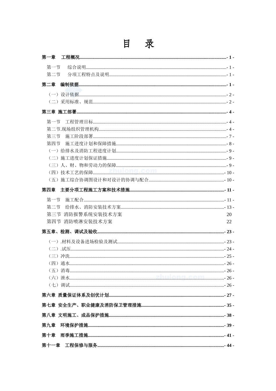 实联化工100万吨联碱织布车间、编织袋仓库、集装袋车间_第1页