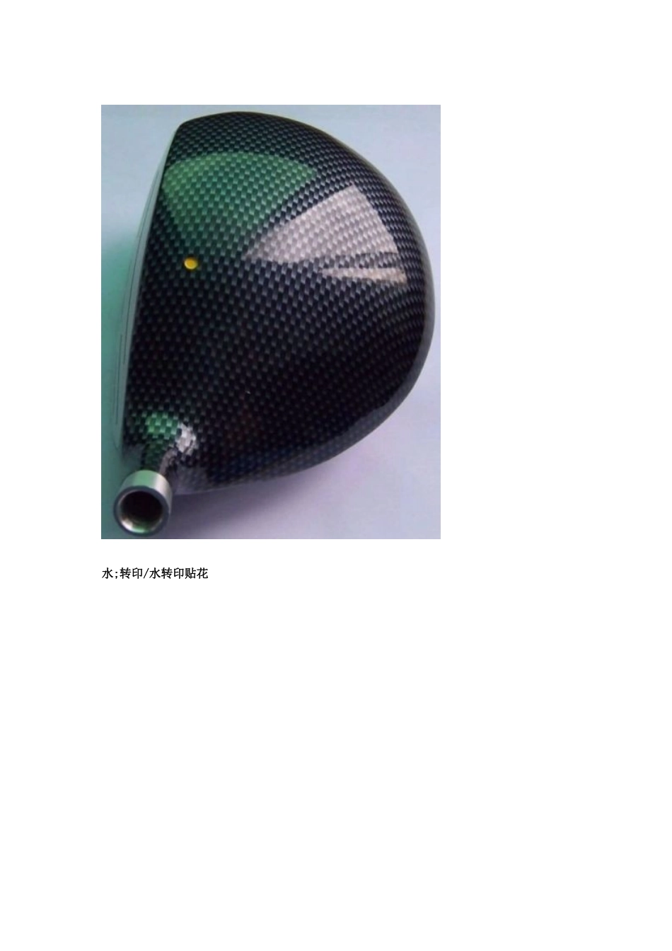 常见工艺ssss_第2页