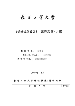 落砂和清理设备之抛丸清理设备