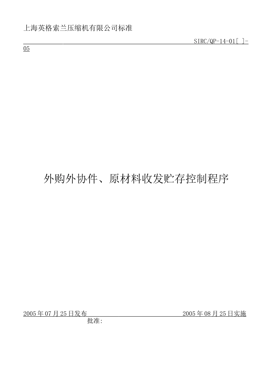 原材料仓库出库程序_第2页