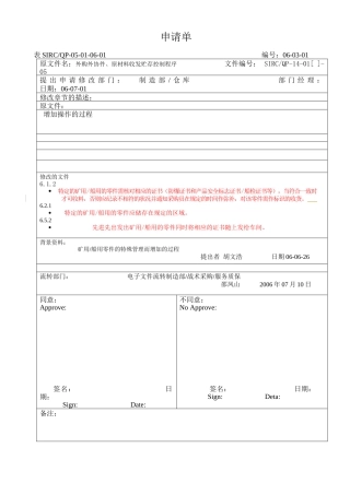 原材料仓库出库程序