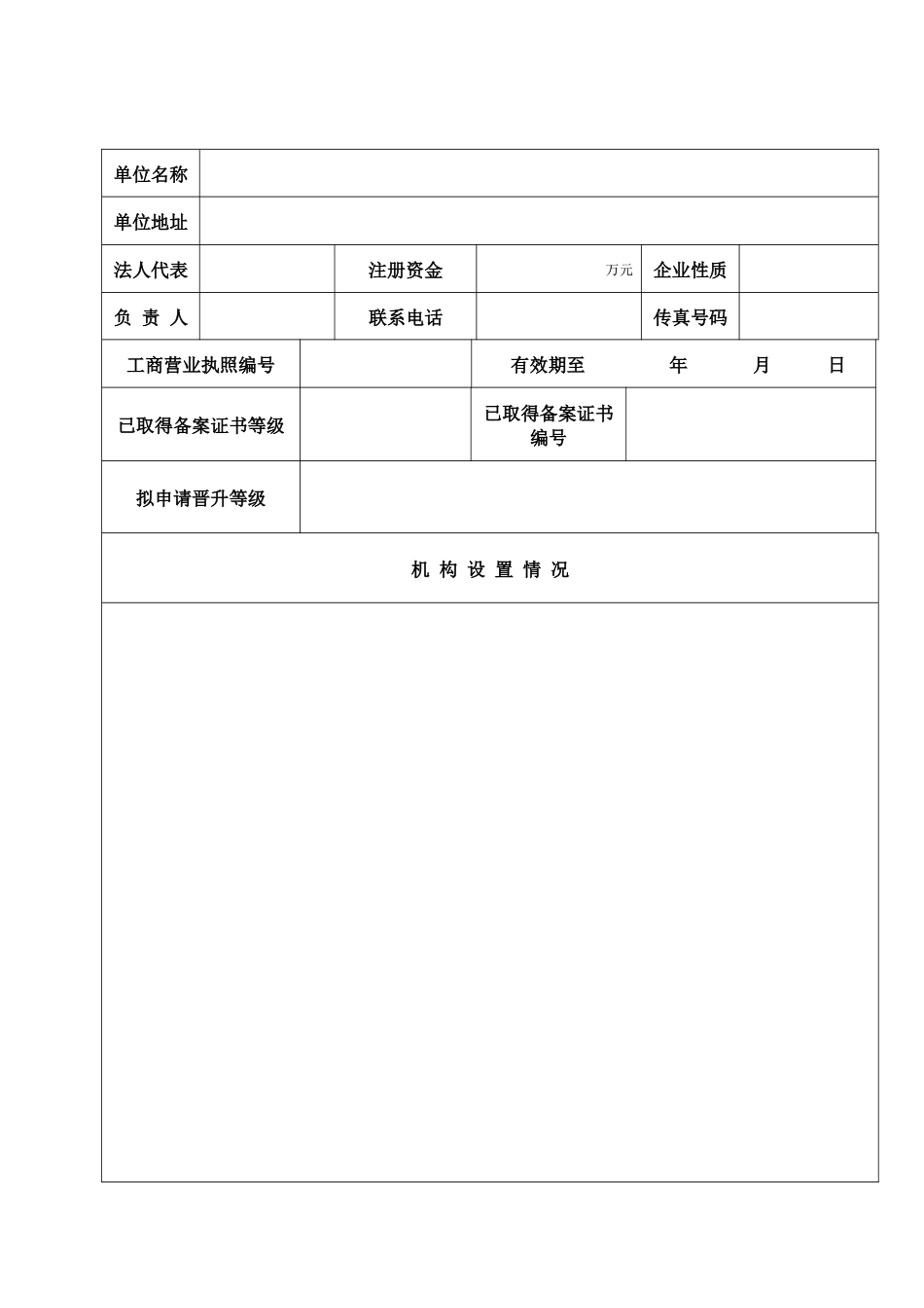 内蒙古自治区公共安全技术防范系统_第3页