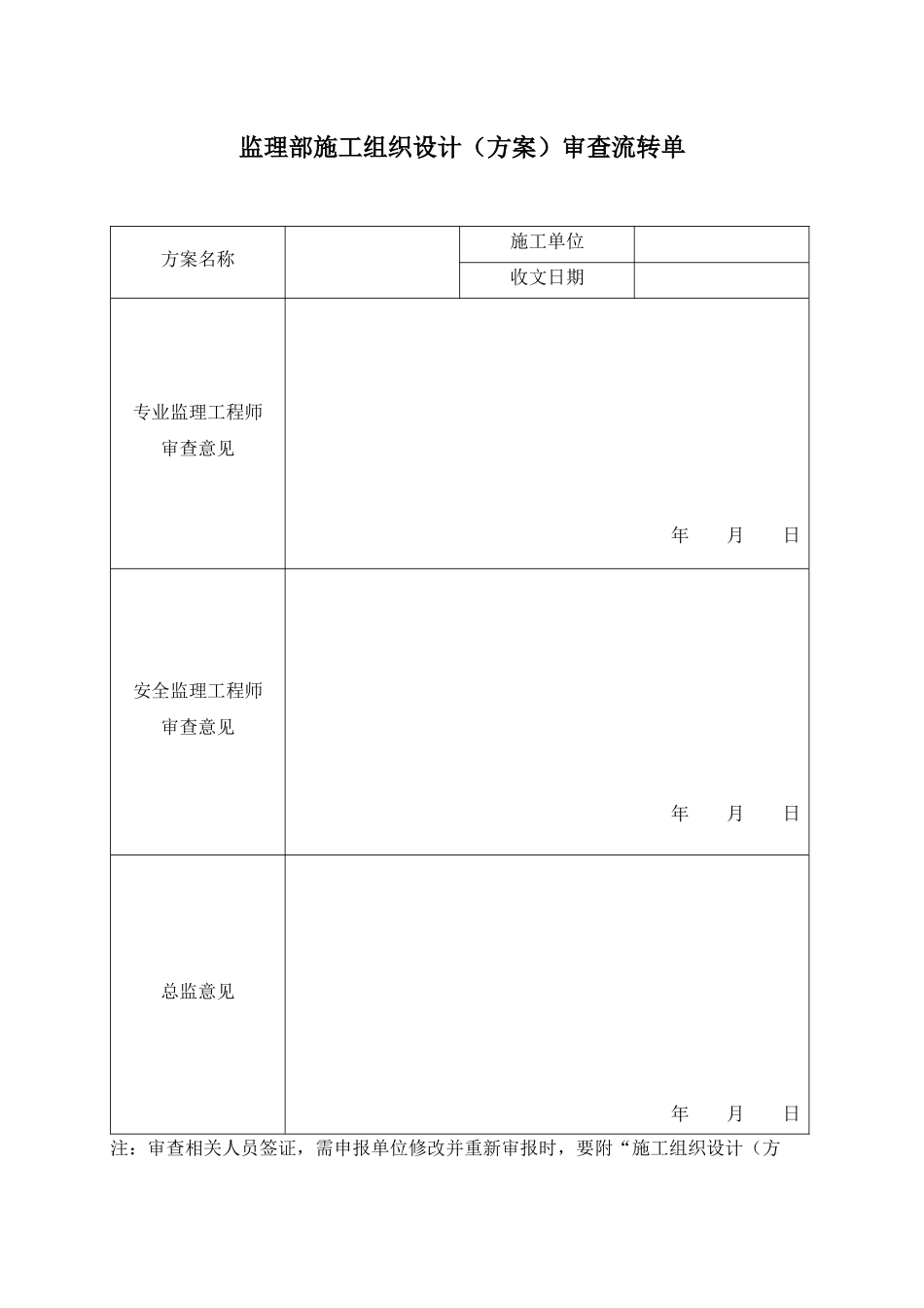 辊底式固溶热处理生产线—辊底式炉烘炉方案_第1页