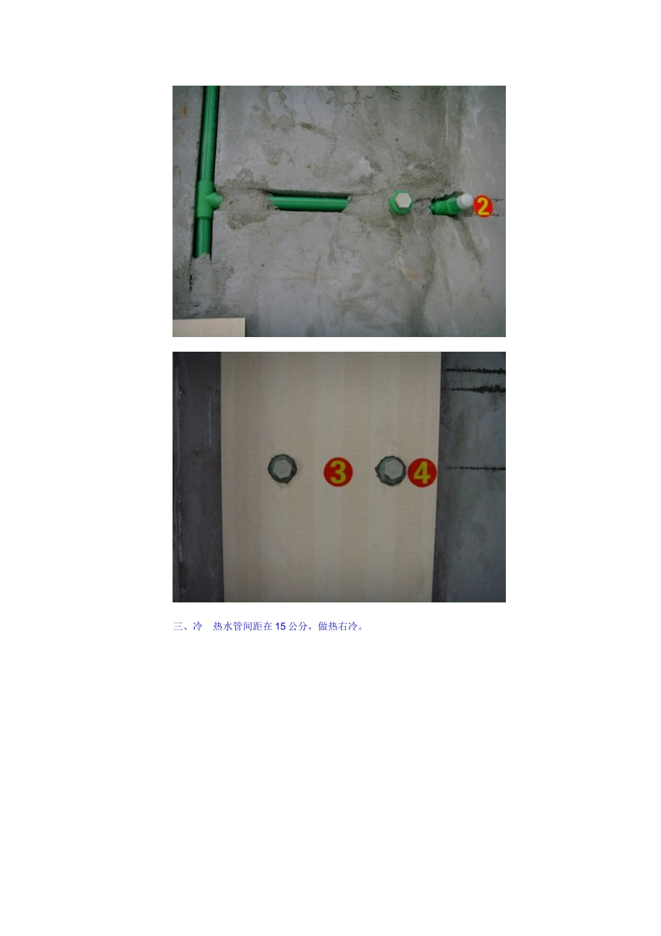 水电工艺流程_第3页