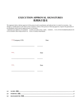 TOC验证方案和报告