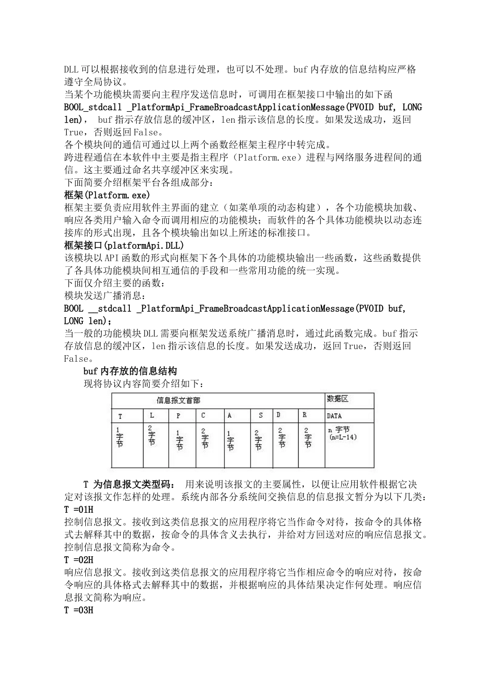 秸秆纤维水泥复合装饰板材的生产工艺及应用研究_第3页