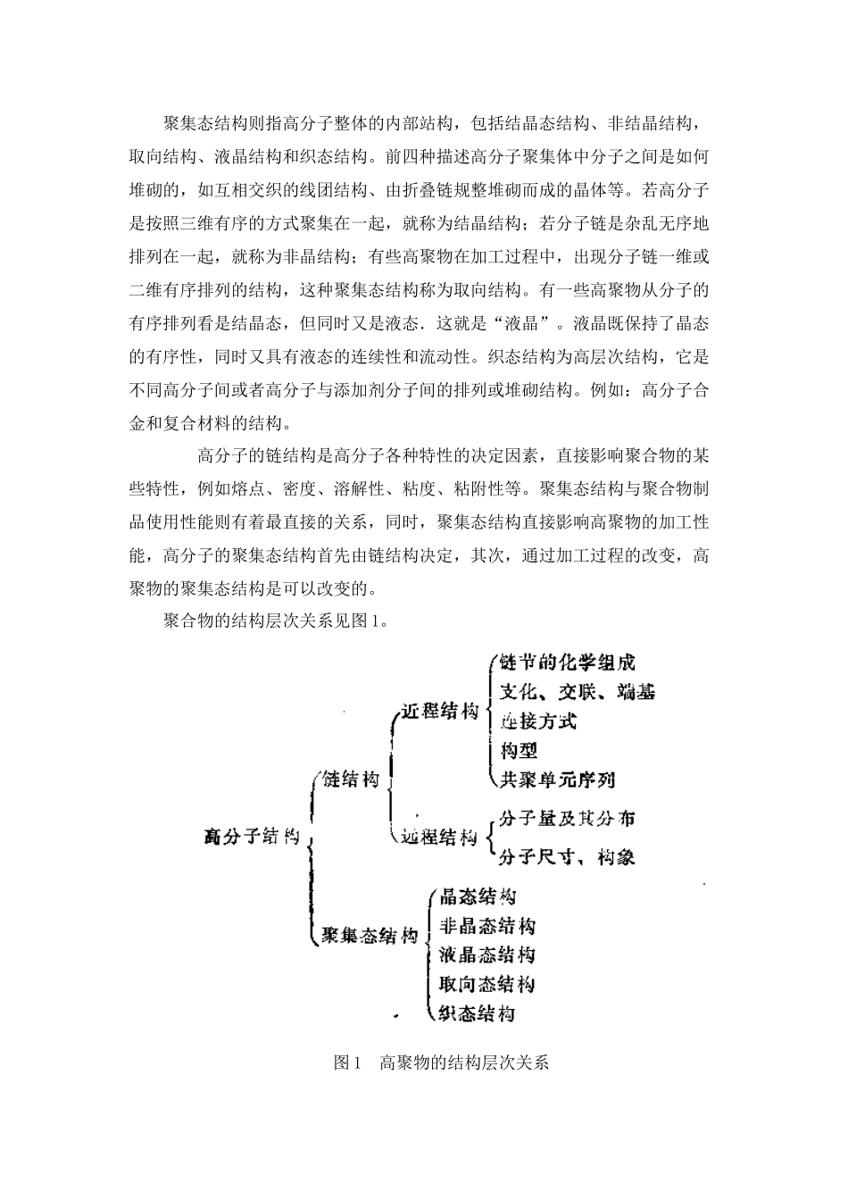 螺杆设计的工艺及流变学基础_第3页