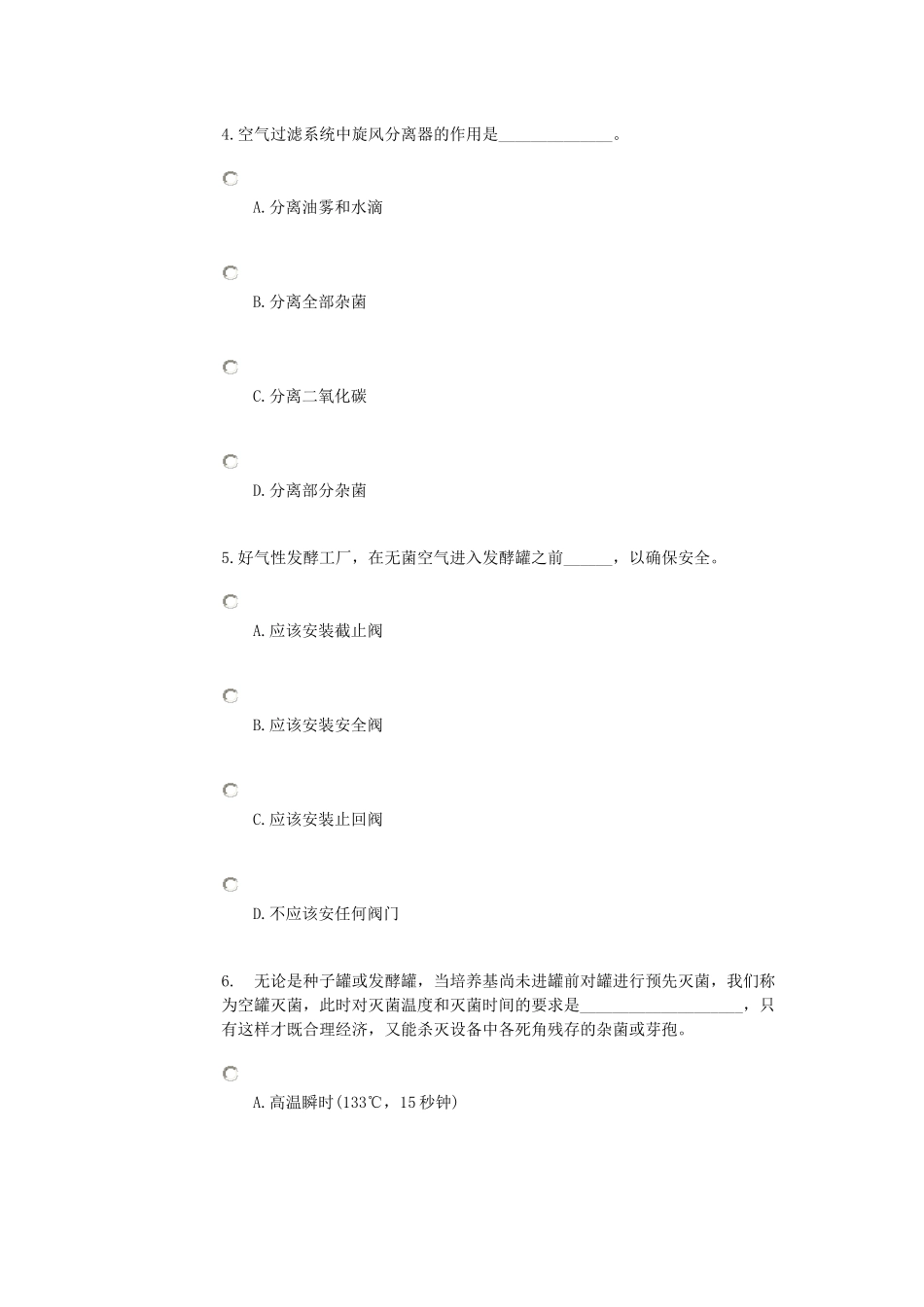 生工设备习题_第2页