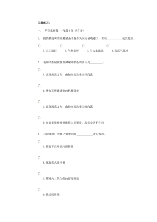 生工设备习题