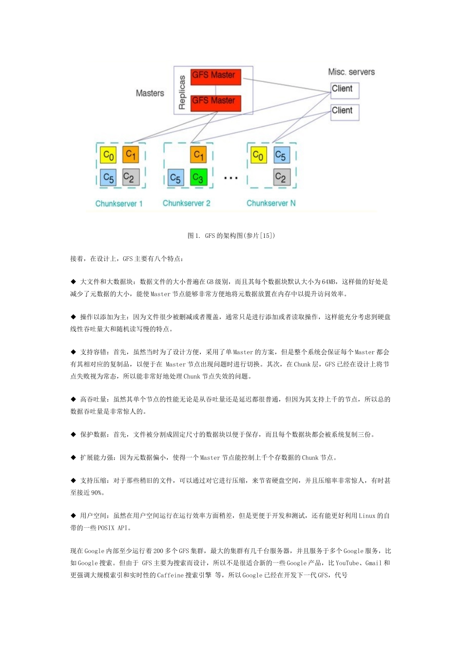 前端工程师-GoogleAppEngine前端技术架构解析_第2页