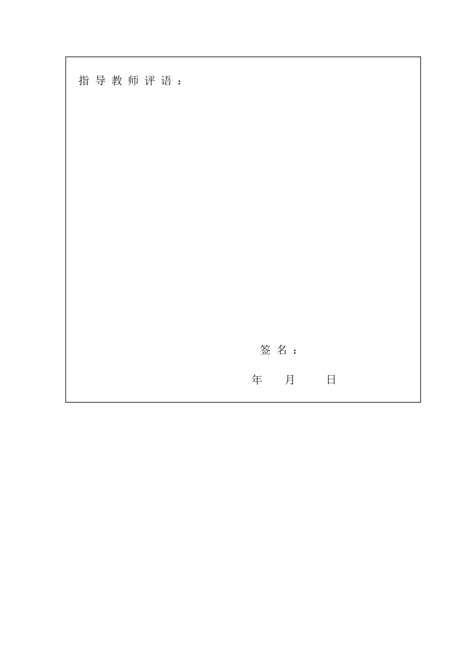 环境工程专业生产实习报告_第2页