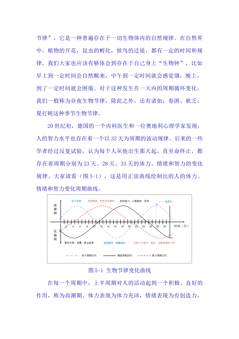 避免和控制员工的不安全行为_第3页
