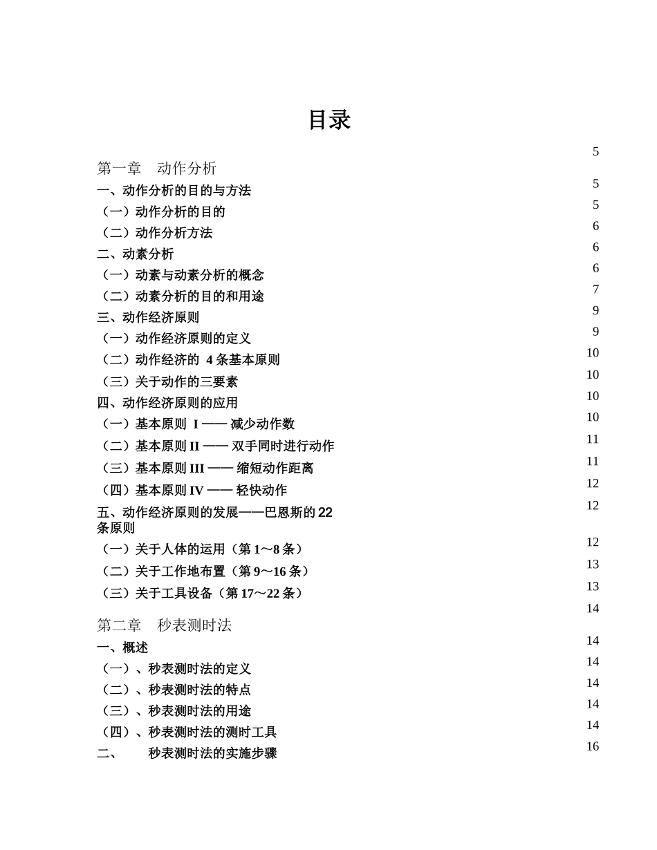 IE基础培训_第3页