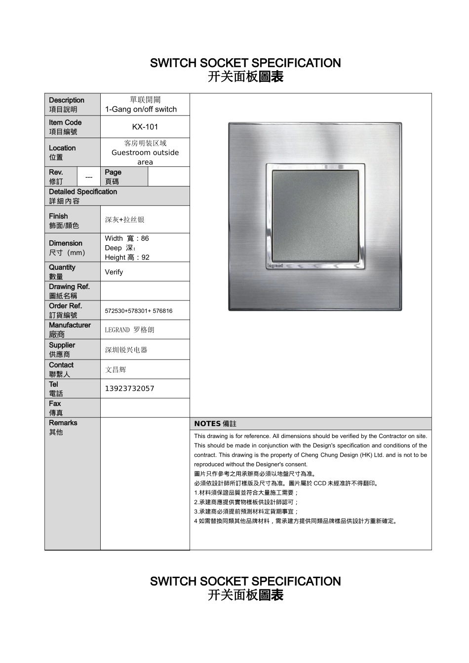 金属_灰+拉丝银设计物料表(方案1)(12页)_第1页
