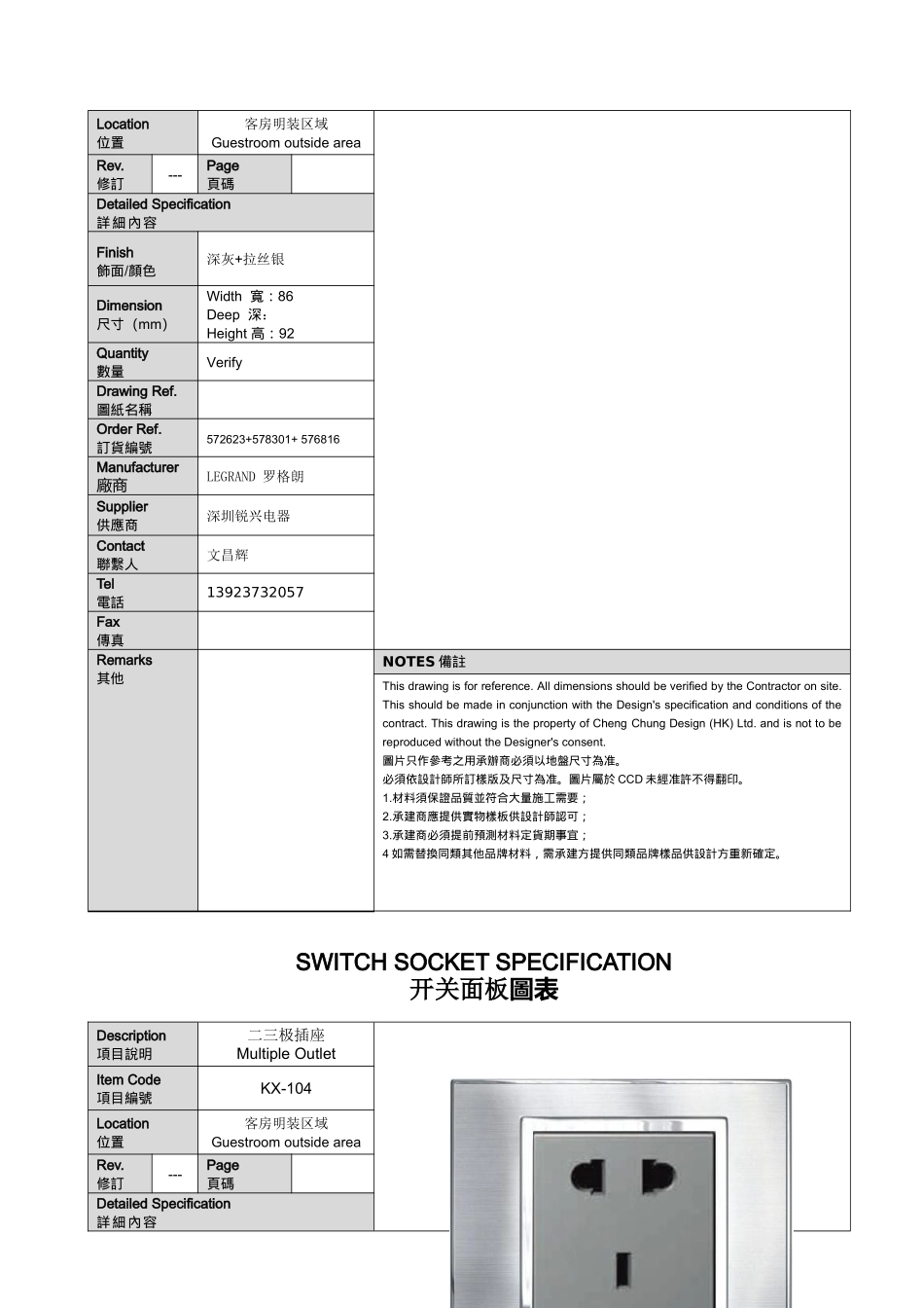 金属_灰+拉丝银设计物料表(方案1)(12页)_第3页