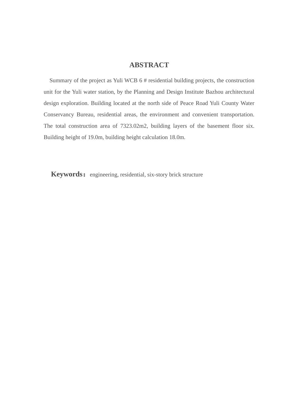 建筑工程技术毕业论文0803090408_第2页