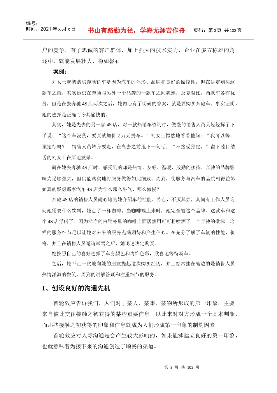 服务礼仪标准培训课件_第3页