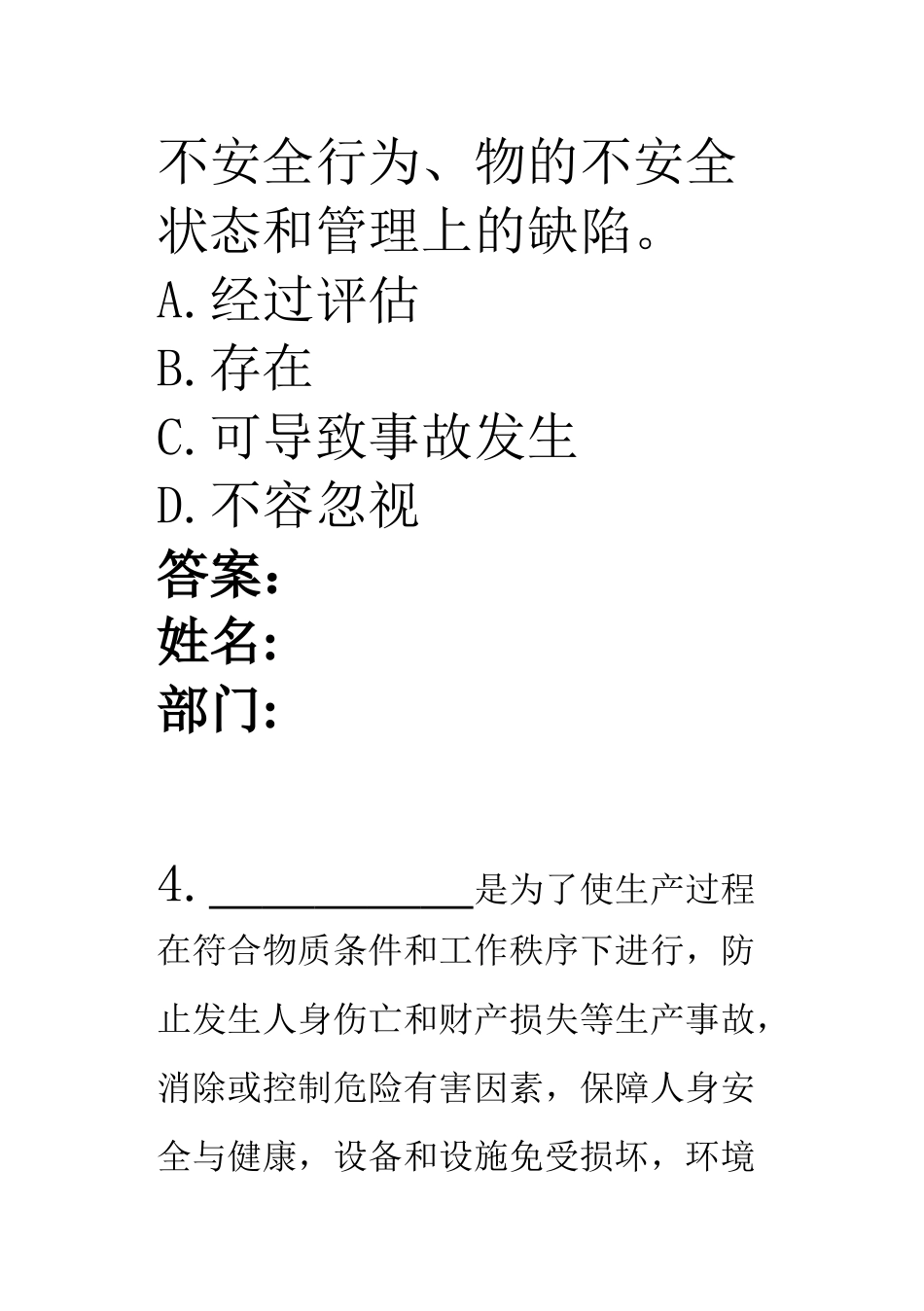 安全生产月有奖问答2_第3页