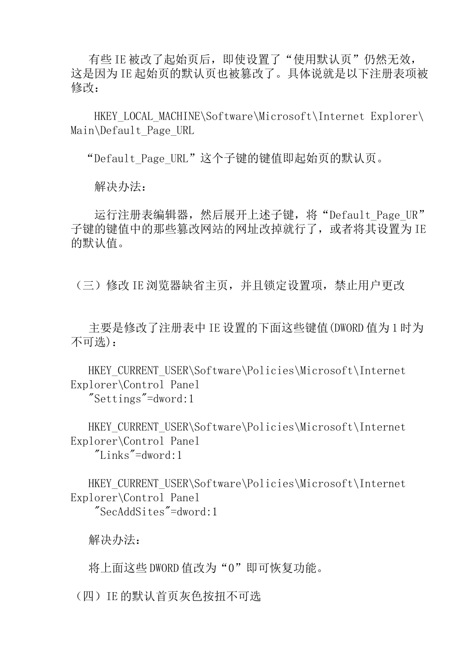 BOSS系统技术规范(v1.0)_第2页