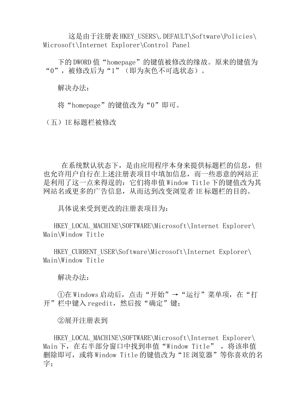 BOSS系统技术规范(v1.0)_第3页