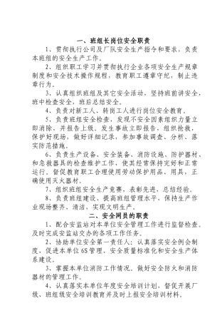 班长工作手册32k