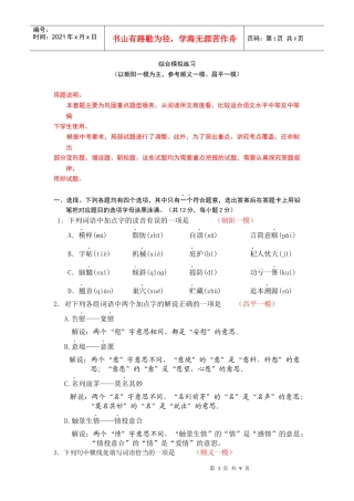 朝阳昌平顺义试题重组练习