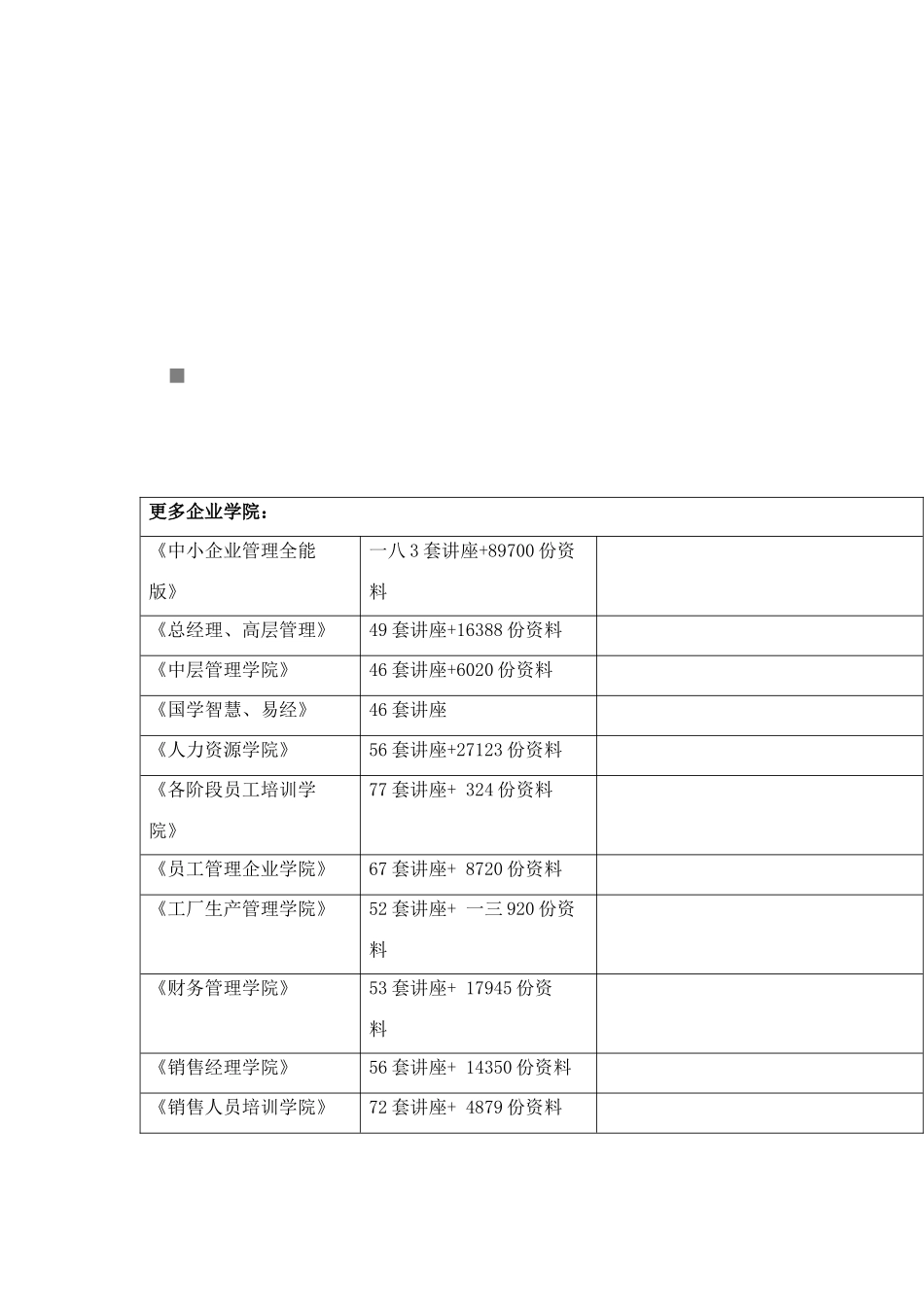 关于原产于欧盟的进口X射线安全检查设备反倾销案调查结论_第1页