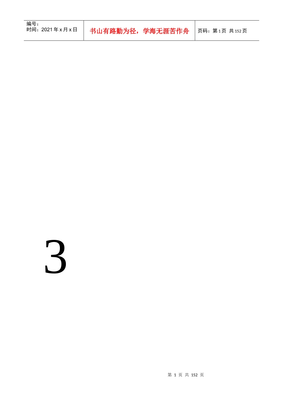 李江龙-工作总结_第1页