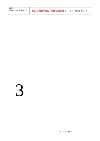 李江龙-工作总结