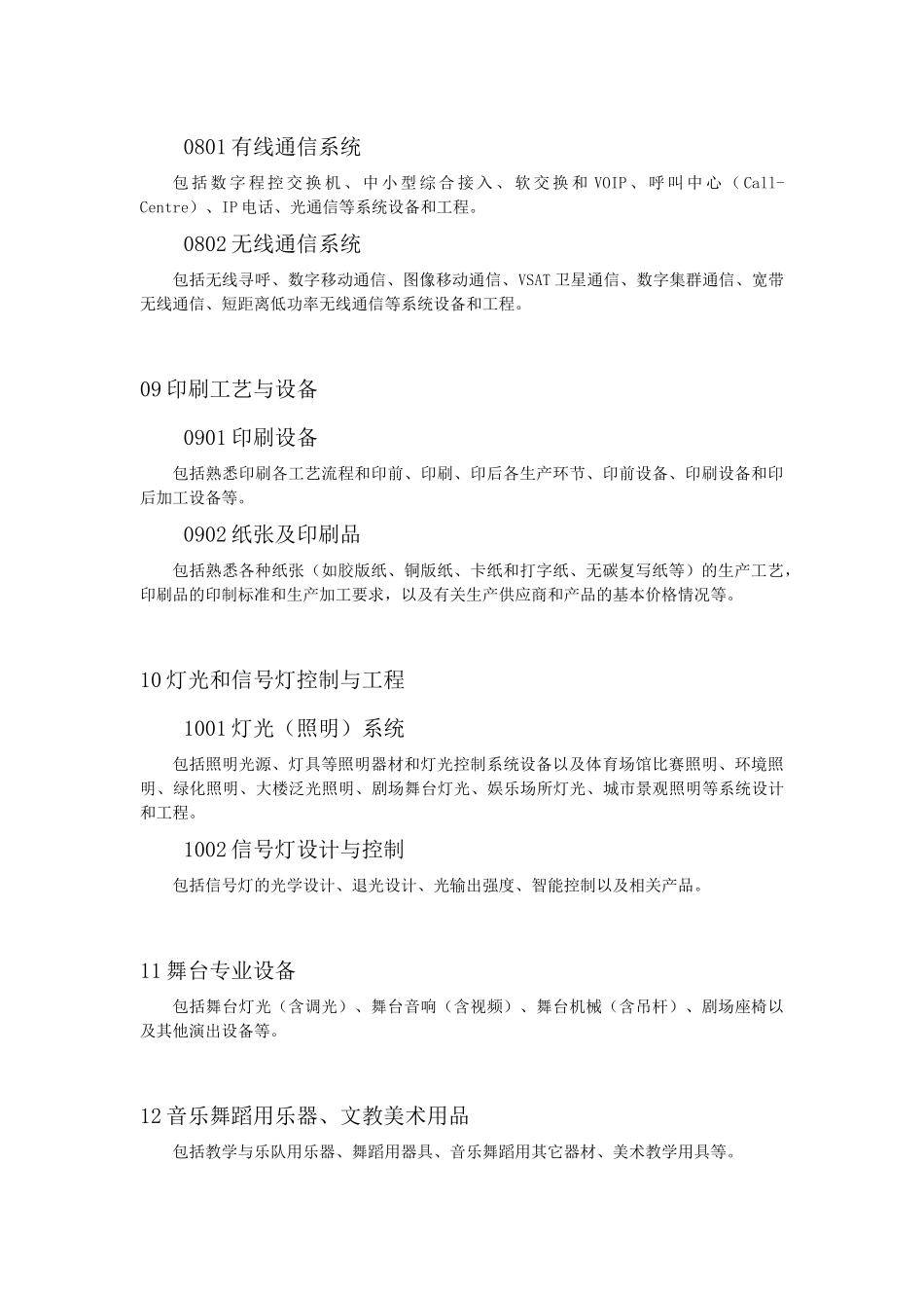 计算机网络信息安全系统讲义_第3页