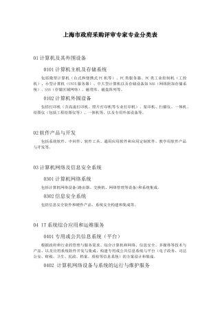 计算机网络信息安全系统讲义