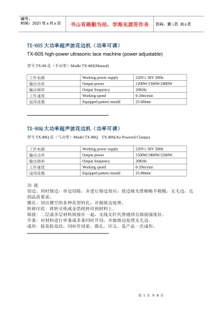 机电设备产品相关信息