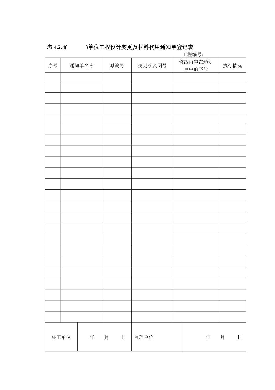 第6部分水处理及制氢设备和系统_第3页