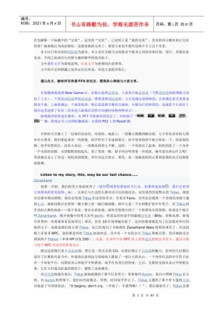 最终幻想10流程