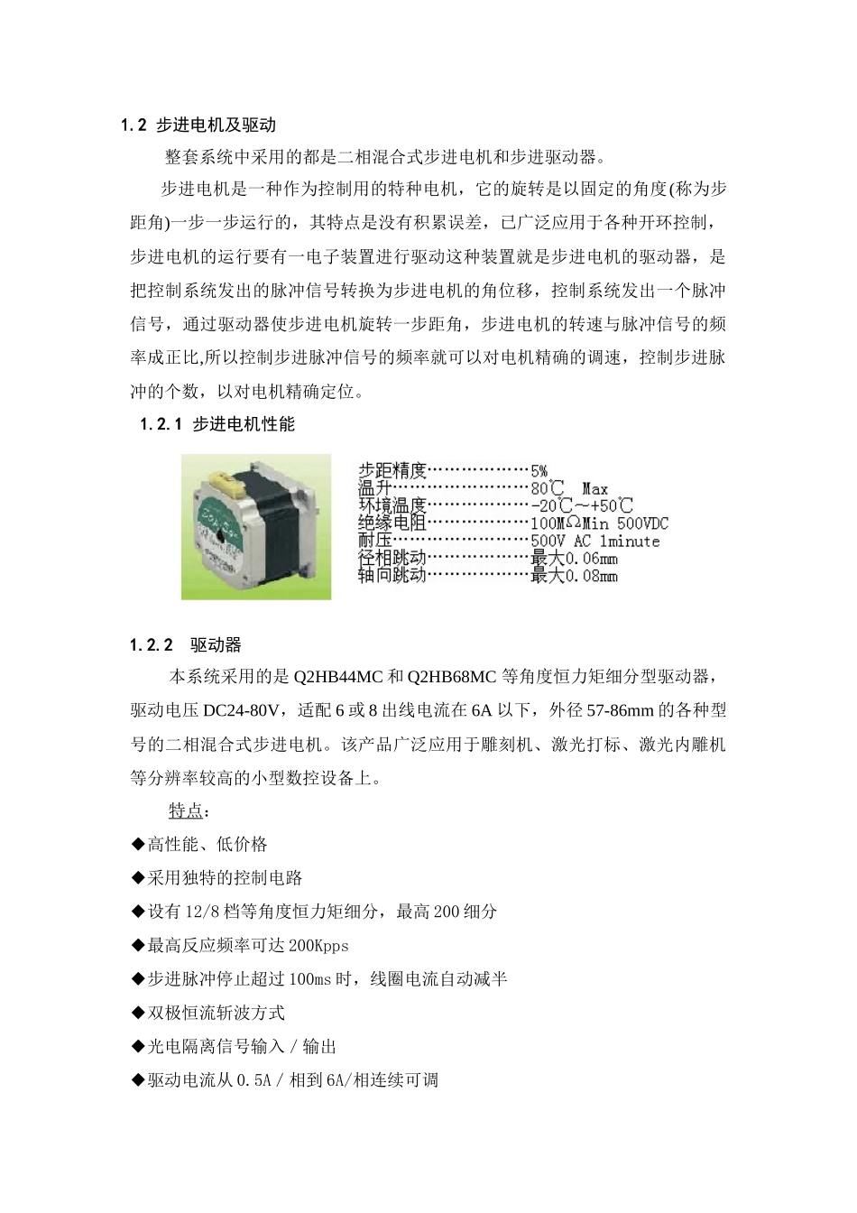 生产线冲压单元指导书_第2页