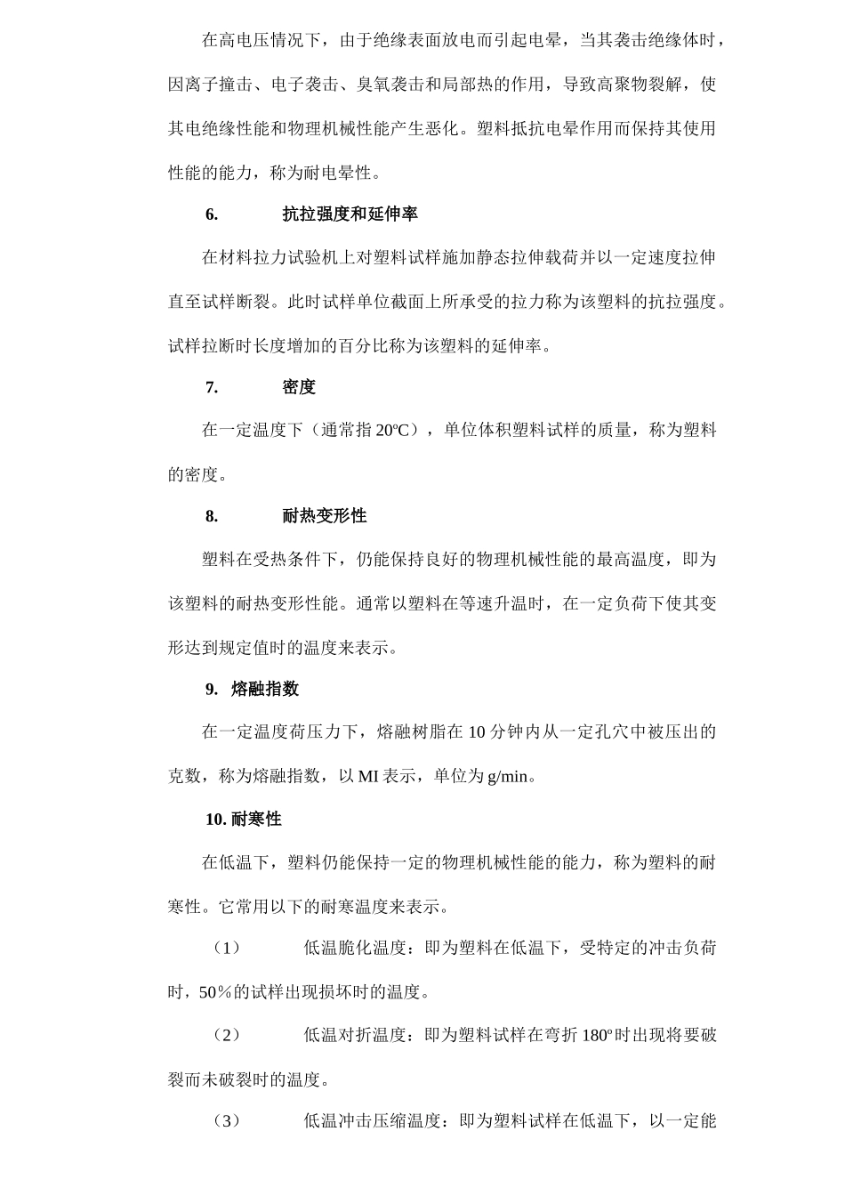 线材加工工艺_第3页